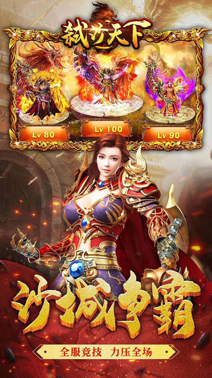 弒沙天下 果盤版