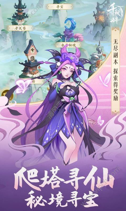 千秋辭 國(guó)際服