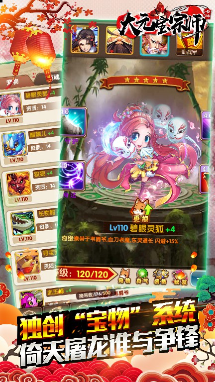 大元寶宗師 185BT版