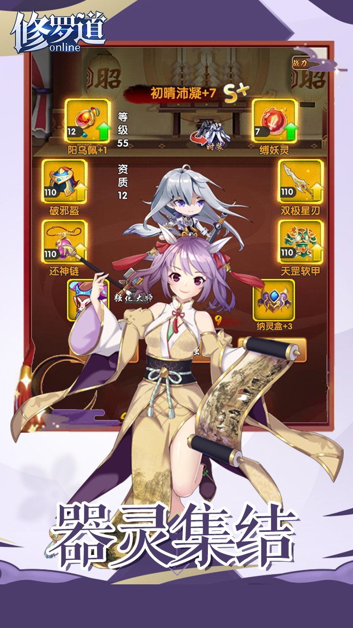 修羅道Online果盤版