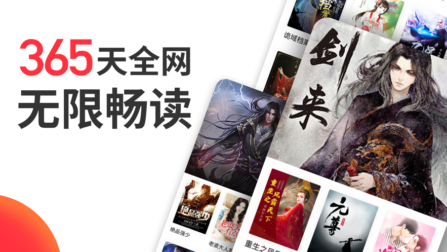 番薯小說