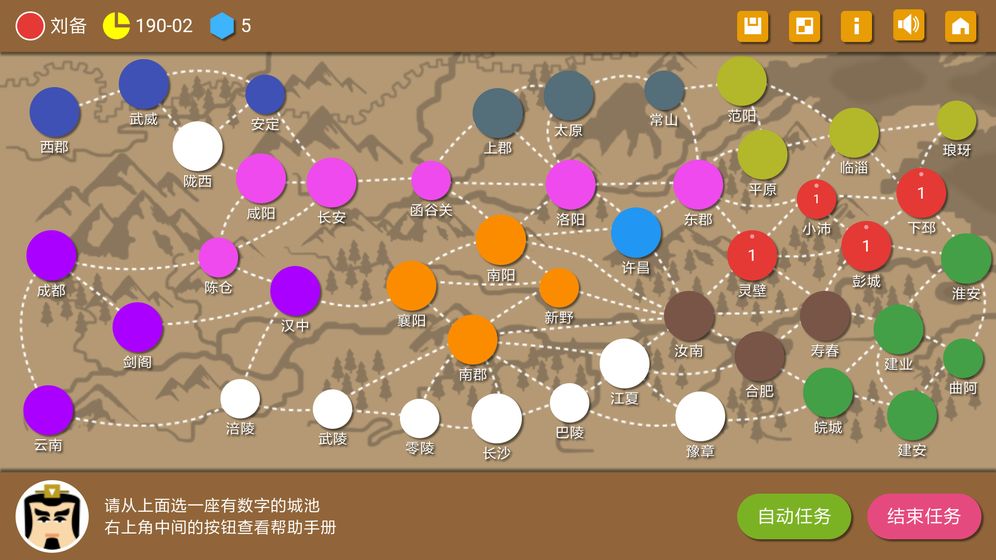 三國時(shí)代2