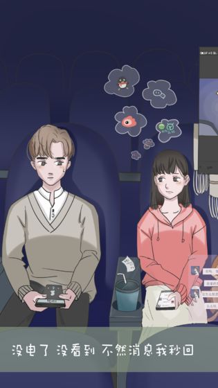 我和我的二十個渣男男友3