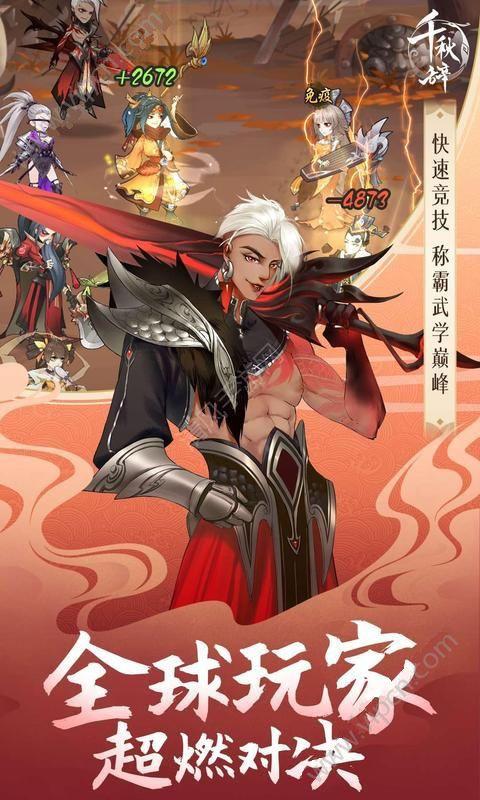 千秋辭 國(guó)際服