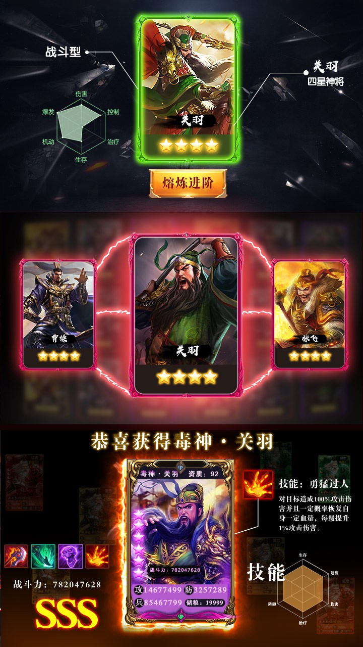 御劍三國BT華佗版 果盤版