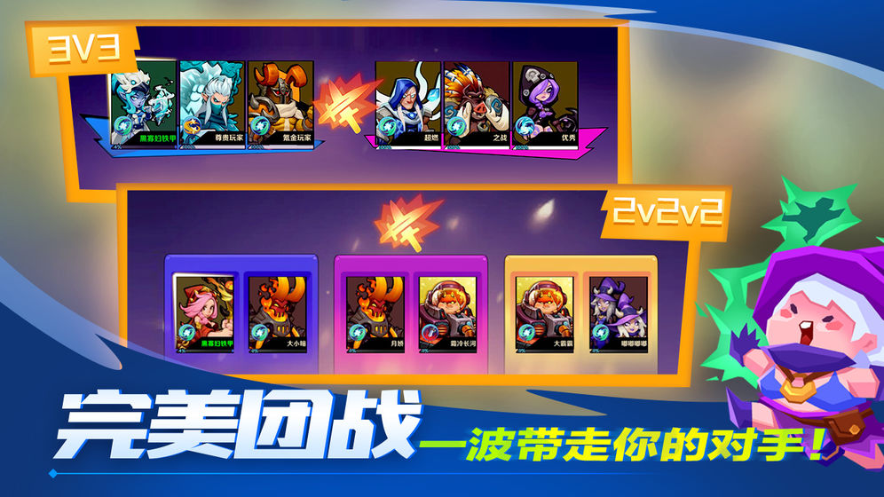 超燃之战 官方版