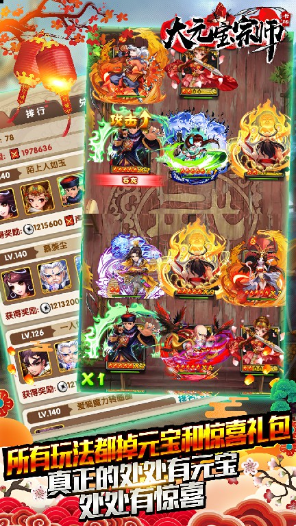 大元寶宗師 185BT版