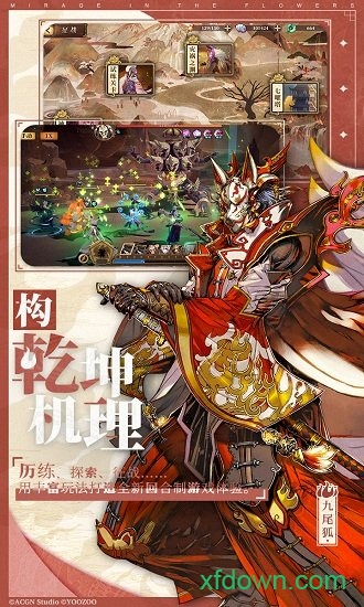山海鏡花 全SSR解鎖版
