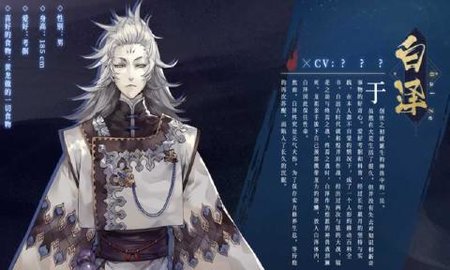 山海鏡花 最新版