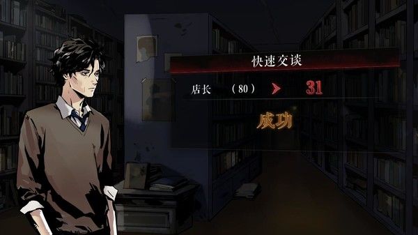 寄居隅怪奇事件簿 試玩版