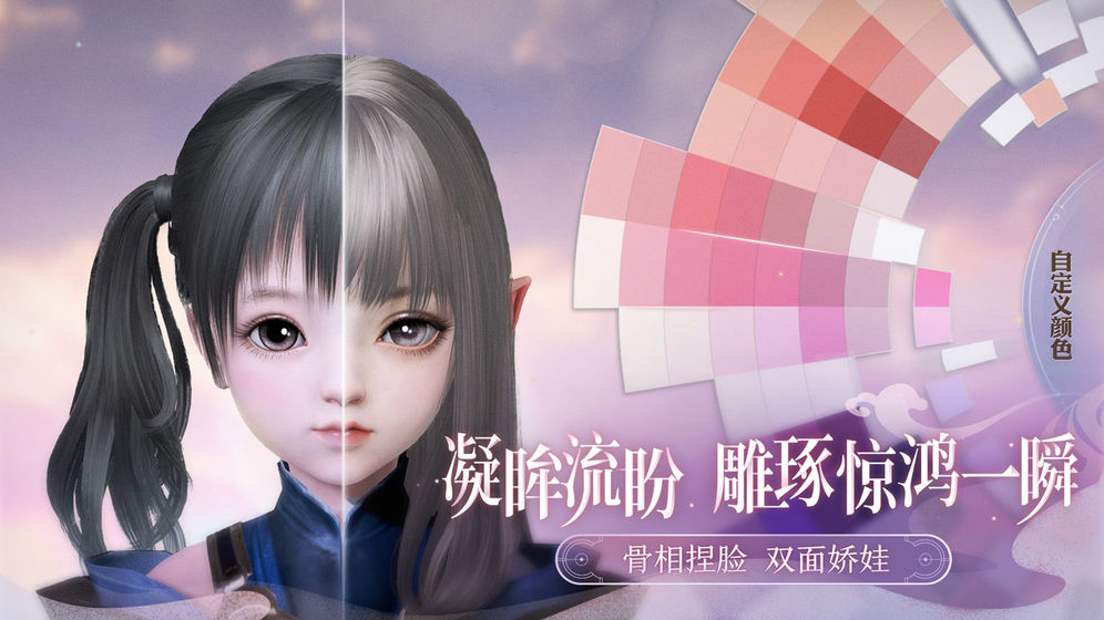 天諭手游 內測版
