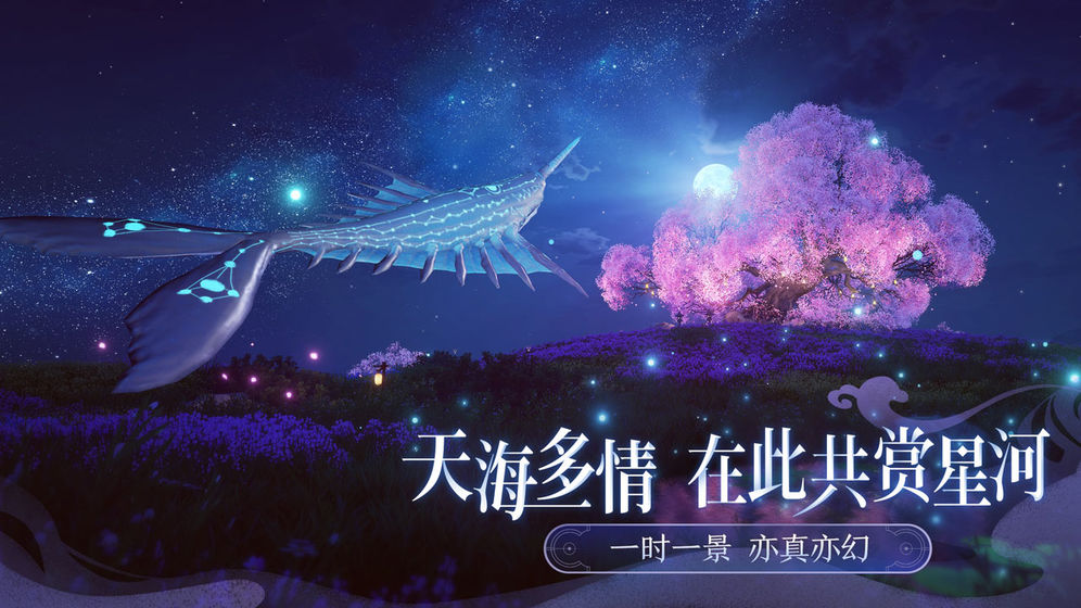 天諭手游 公測版