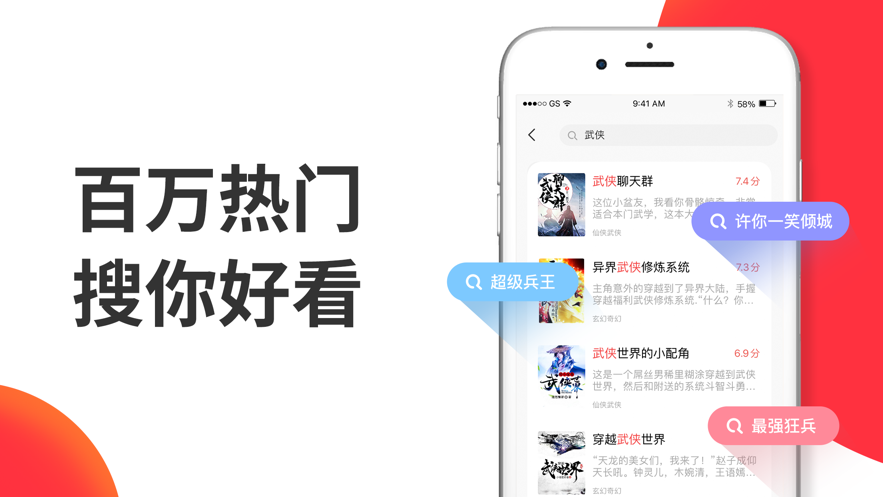 番薯小說