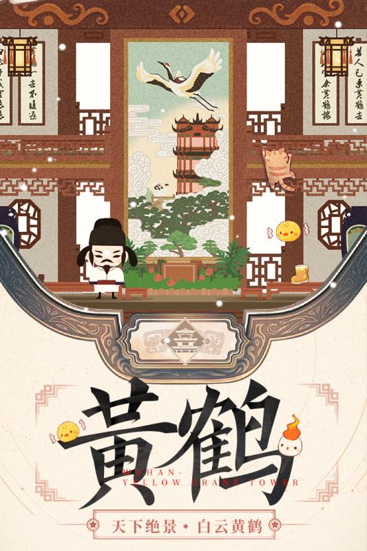 爆炒江湖 無限金幣版
