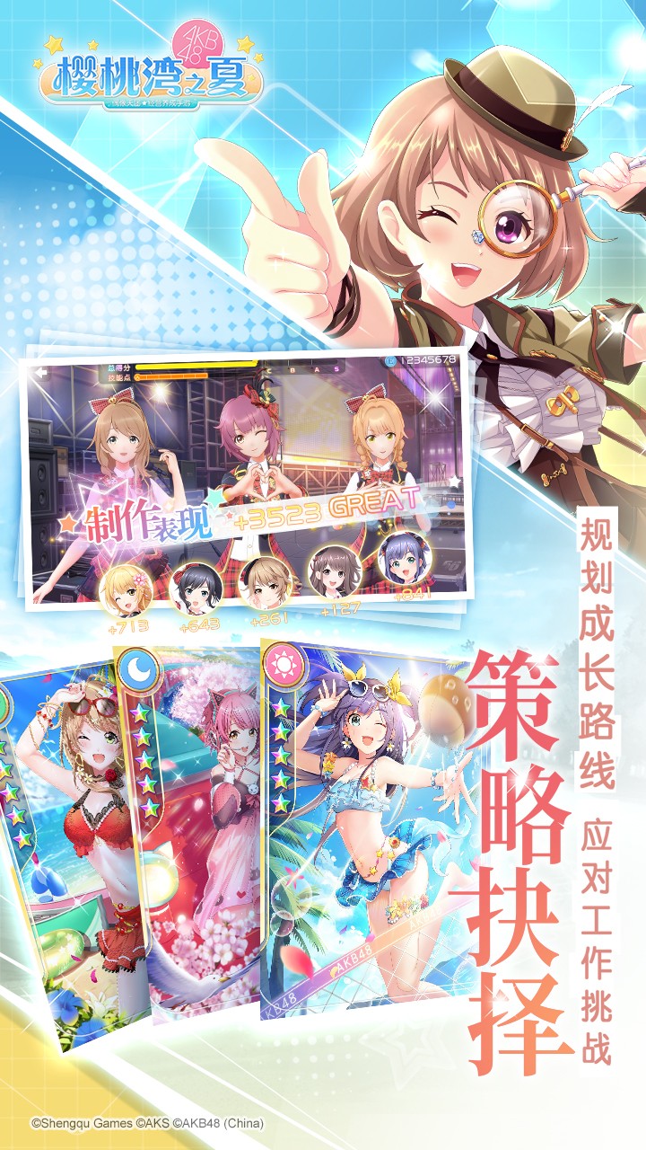 櫻桃灣之夏 果盤版