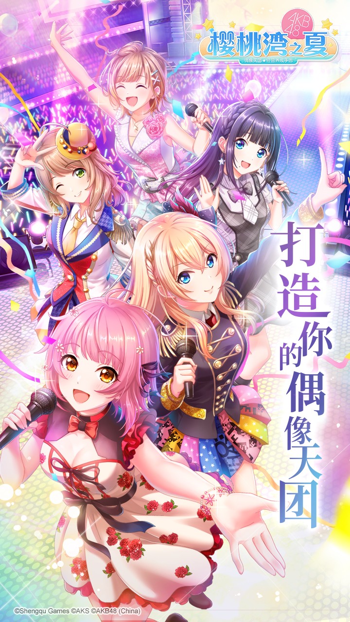 櫻桃灣之夏 果盤版
