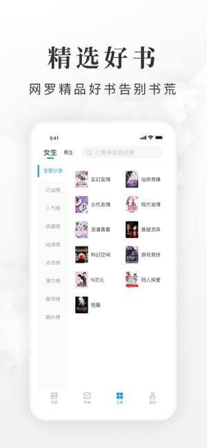 全免小说