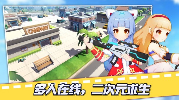 少女防御戰 漢化版