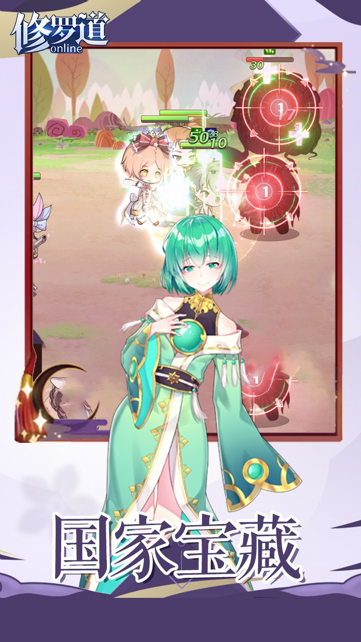 修羅道Online果盤版