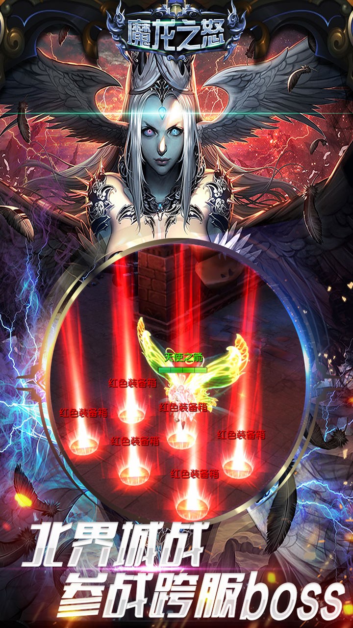 魔龍之怒 果盤版