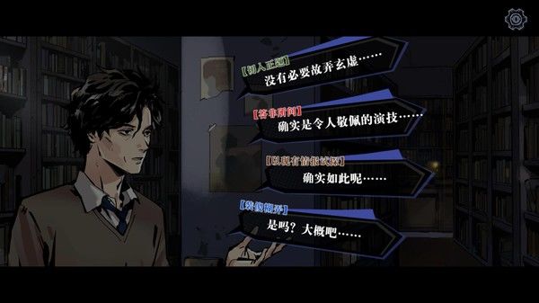 寄居隅怪奇事件簿 試玩版