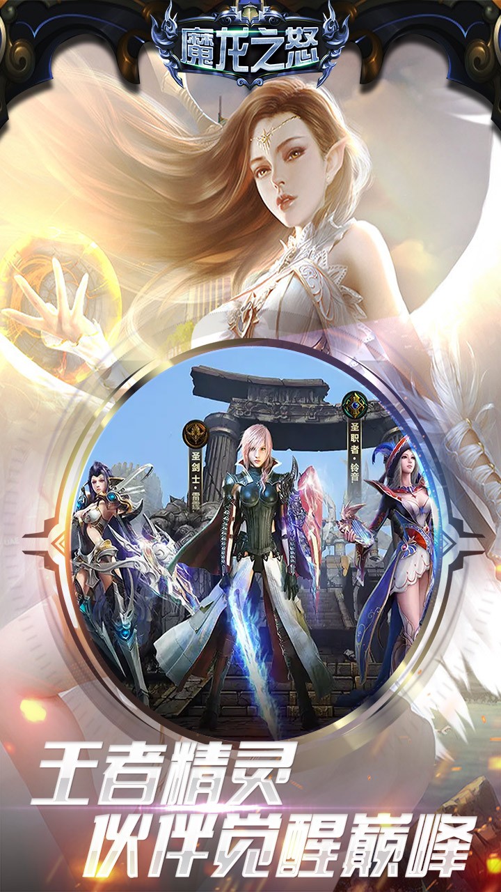 魔龍之怒 果盤版