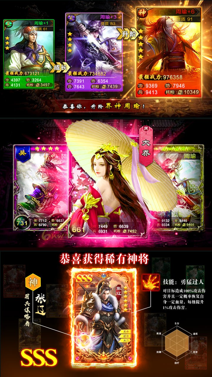 御劍三國BT華佗版 果盤版