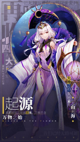 山海鏡花 無限抽卡版