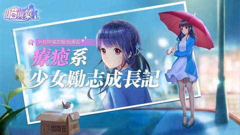 喵與筑 無限金幣版