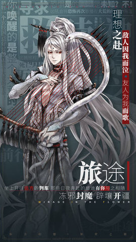 山海鏡花 無限抽卡版