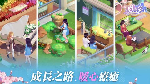 喵與筑 無限金幣版