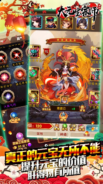 大元寶宗師 185BT版