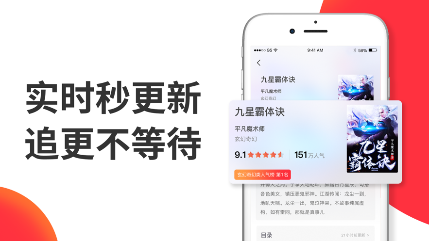 番薯小說