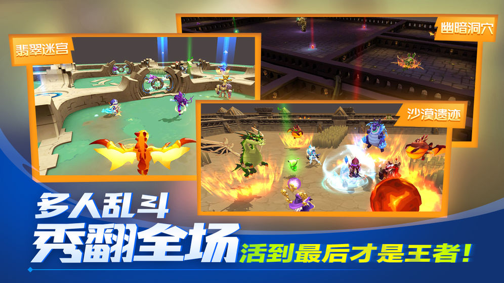 超燃之战 官方版