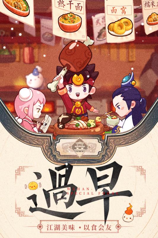 爆炒江湖 無限金幣版