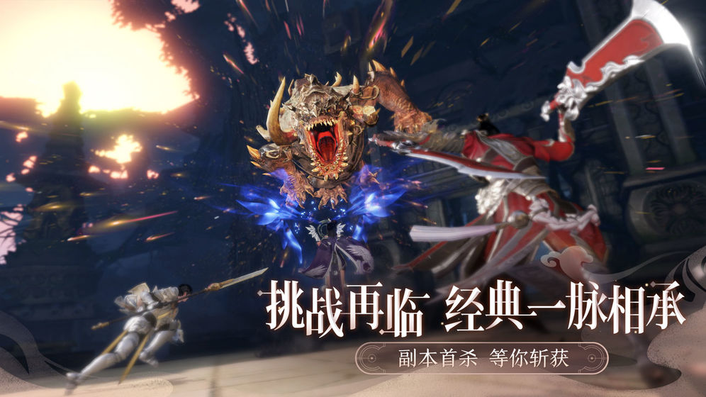 天諭手游 內測版