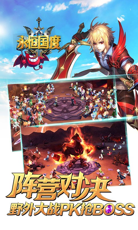 永恒國度OL 果盤版