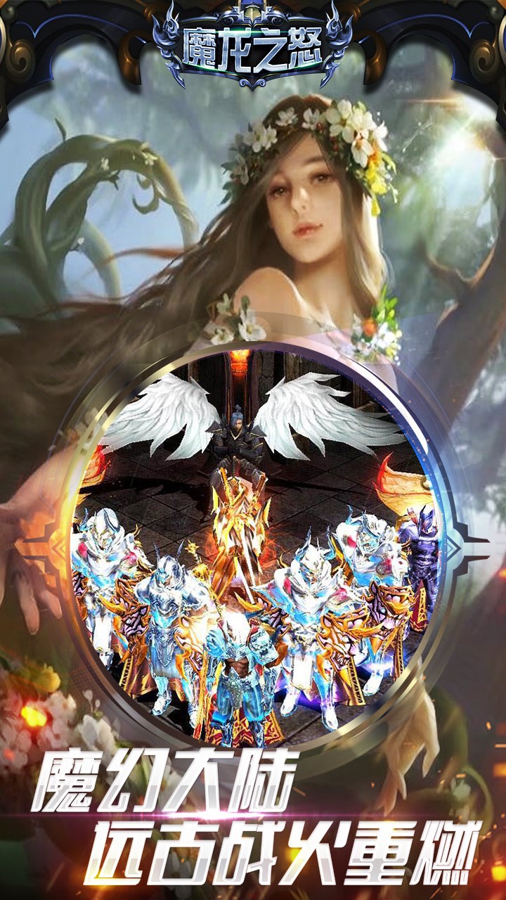 魔龍之怒 果盤版