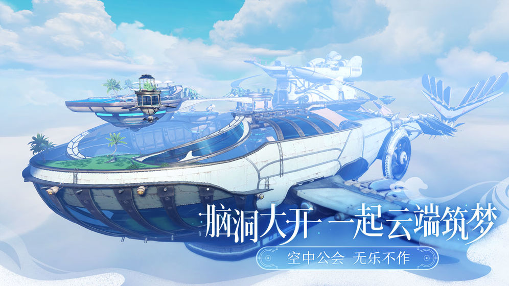 天諭手游 公測版