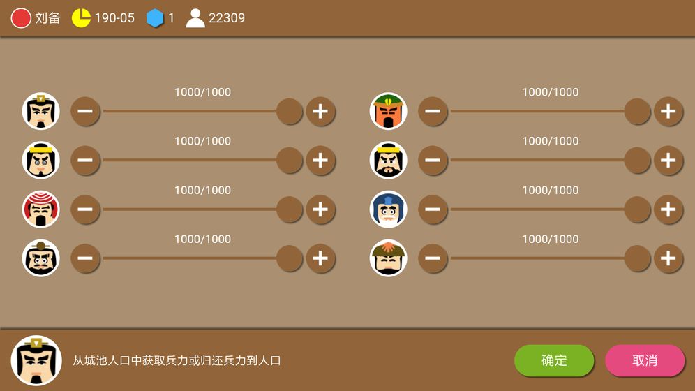三國時(shí)代2