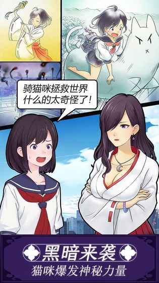 我騎著貓咪飛