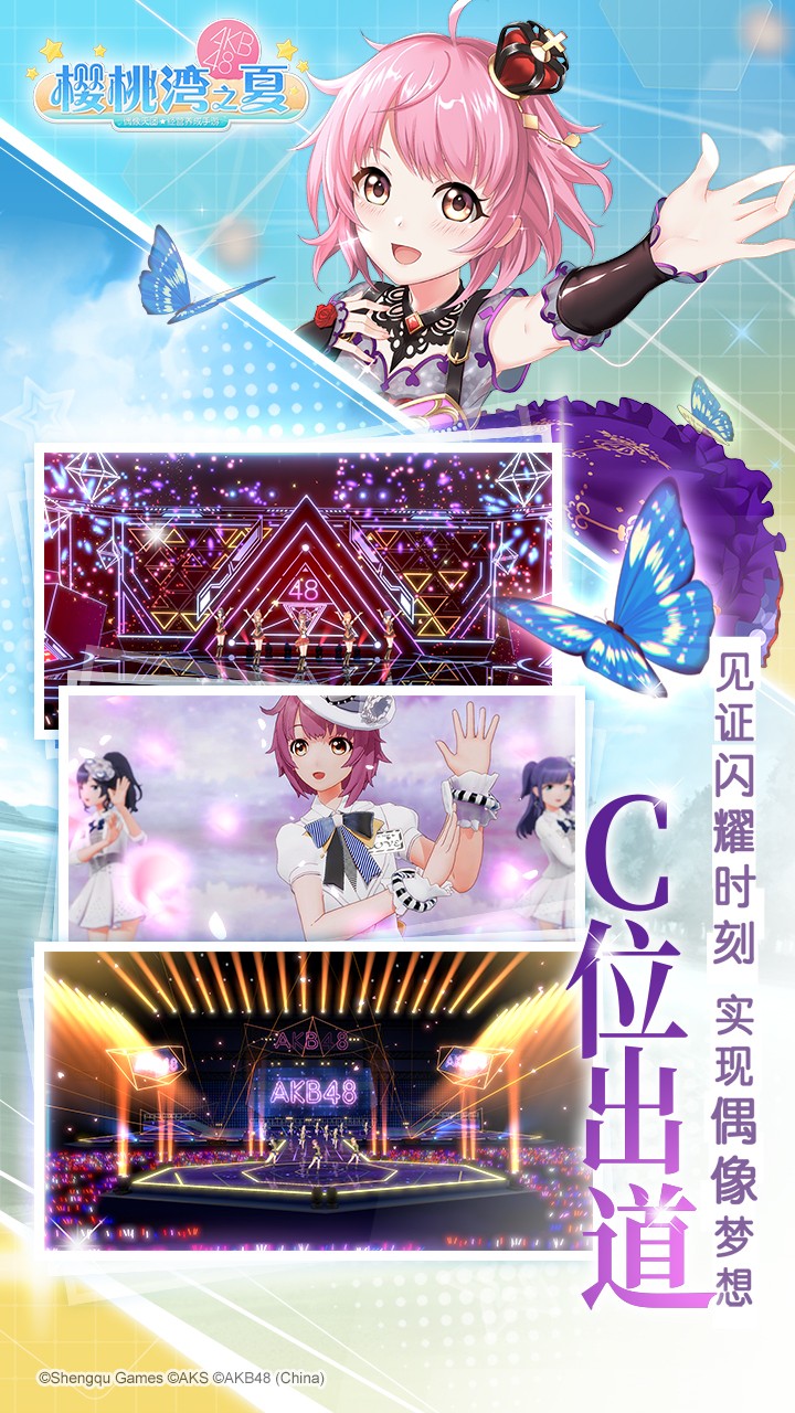 櫻桃灣之夏 果盤版