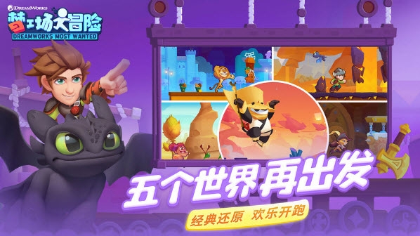 夢(mèng)工場(chǎng)大冒險(xiǎn) 無(wú)限扭蛋幣版