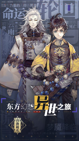 山海鏡花 無限抽卡版