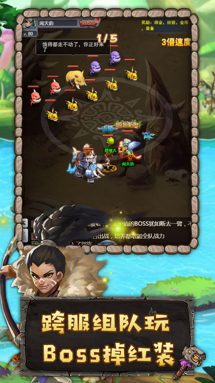 斗戰(zhàn)英魂BT 果盤版