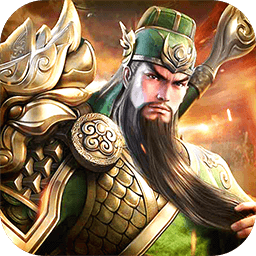 無雙三國志星耀版 果盤版