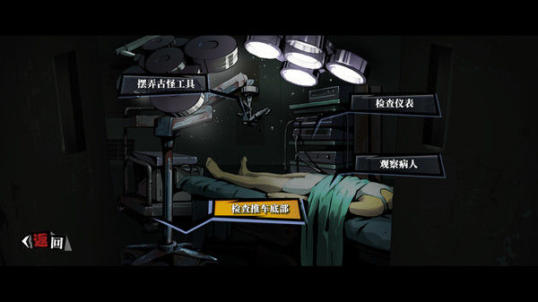 寄居隅怪奇事件簿 試玩版
