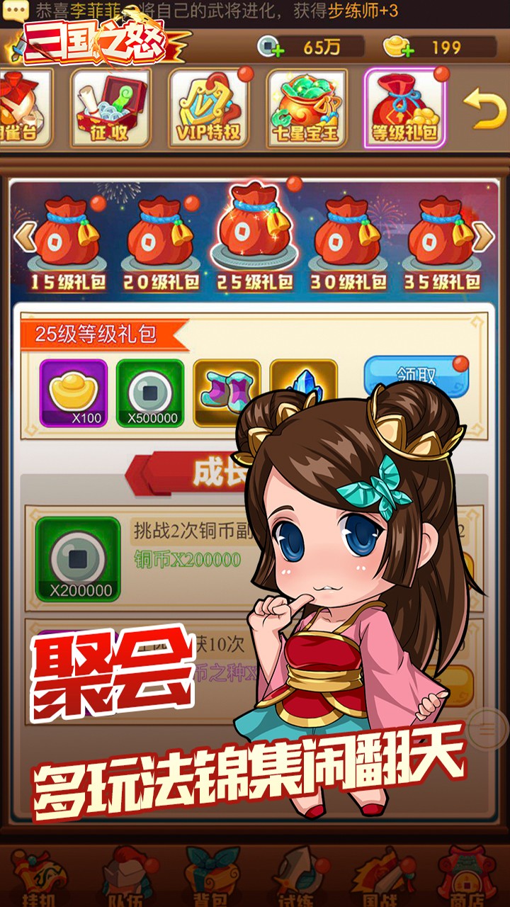 三國之怒 果盤版
