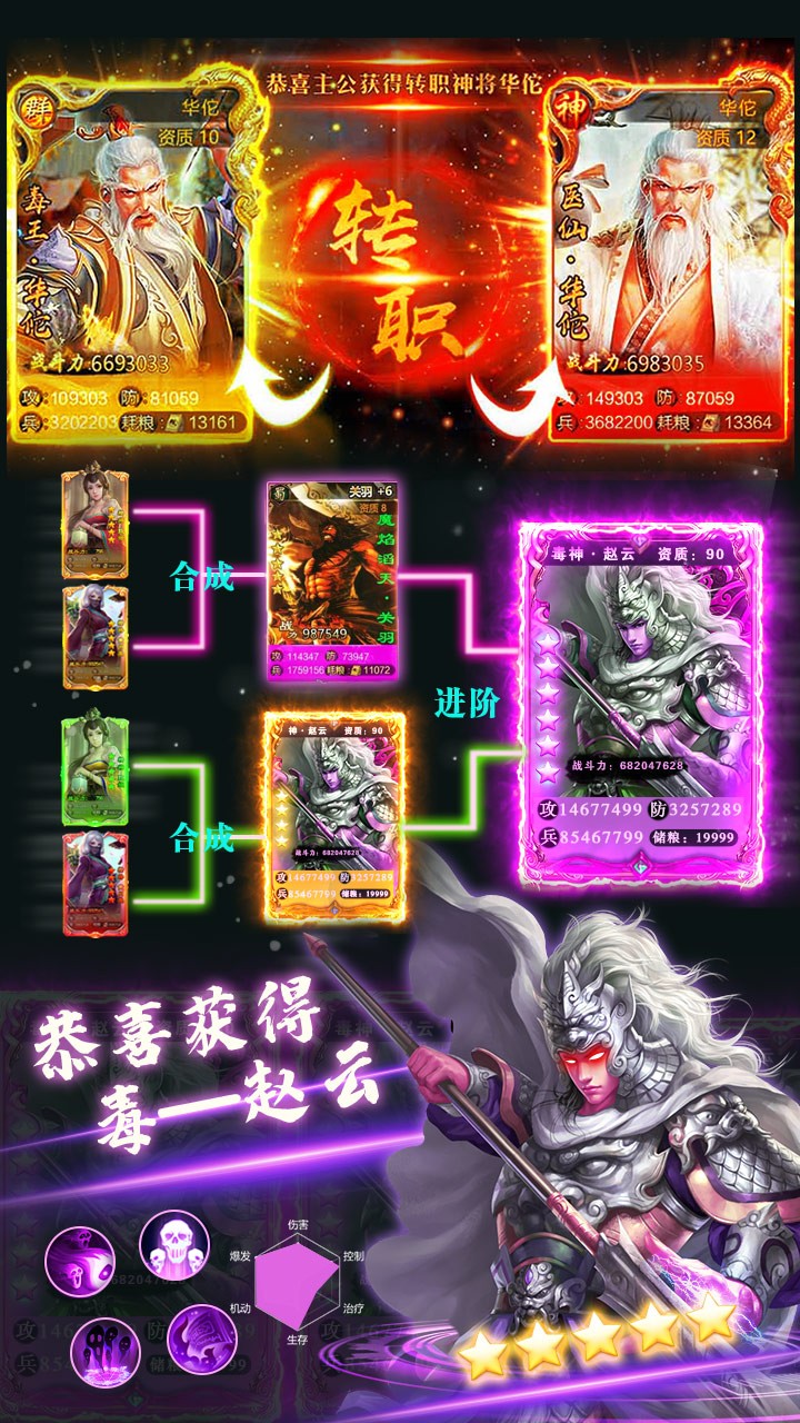 御劍三國BT華佗版 果盤版