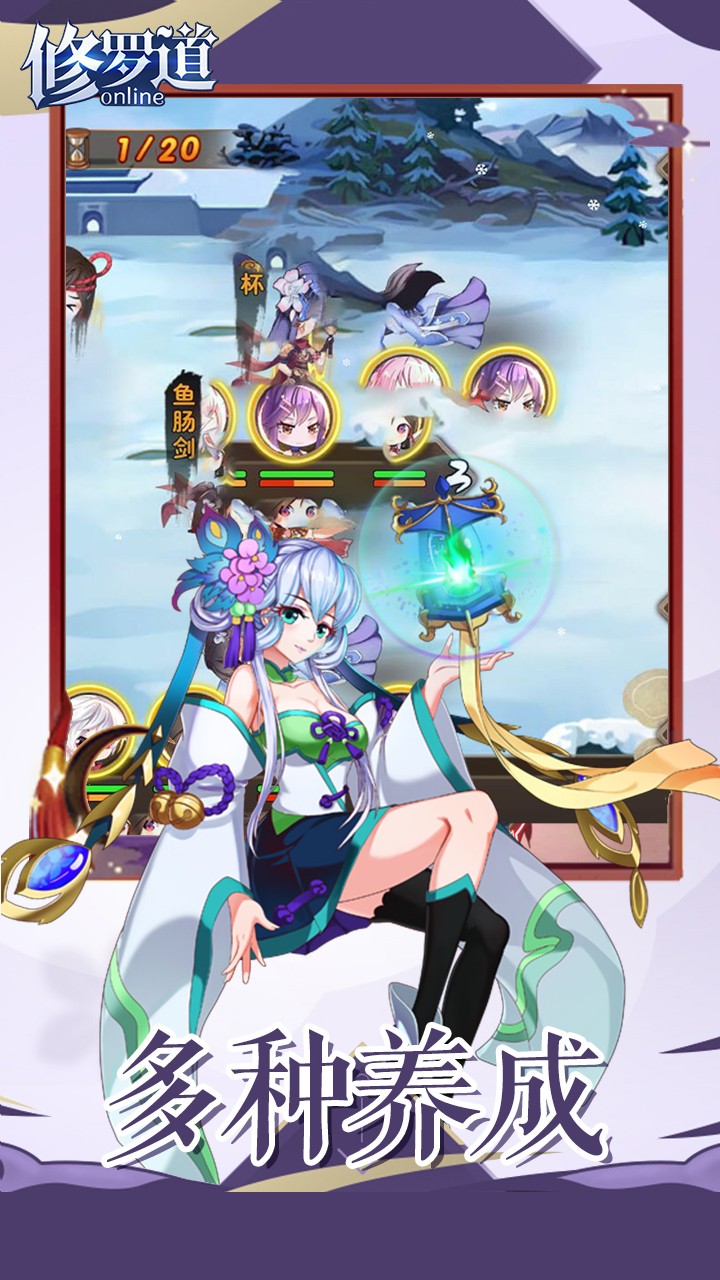 修羅道Online果盤版
